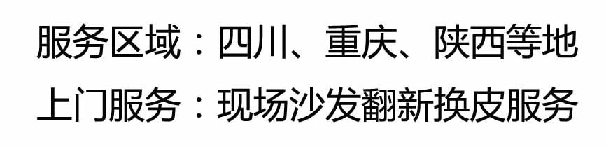成都KTV沙发翻新厂