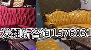 成都KTV沙发翻新厂